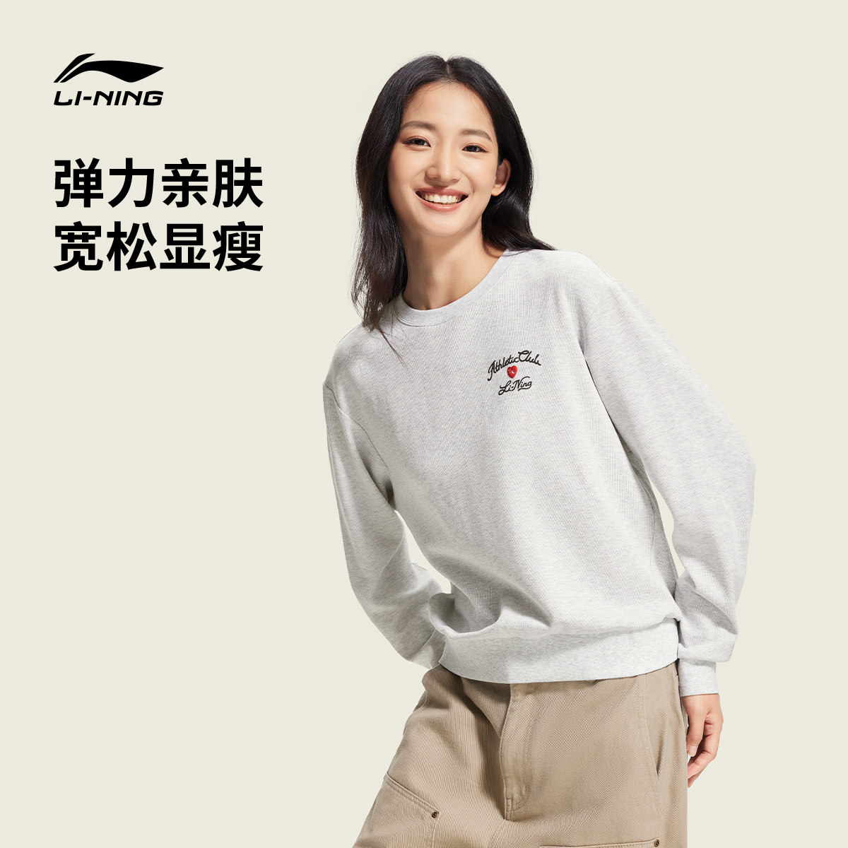 李宁圆领女刺绣休闲套头无帽卫衣