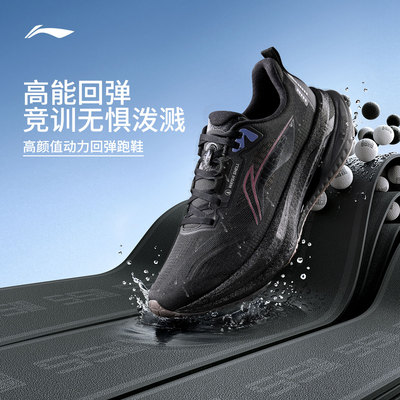 李宁吾适5.0防护版男子跑步鞋