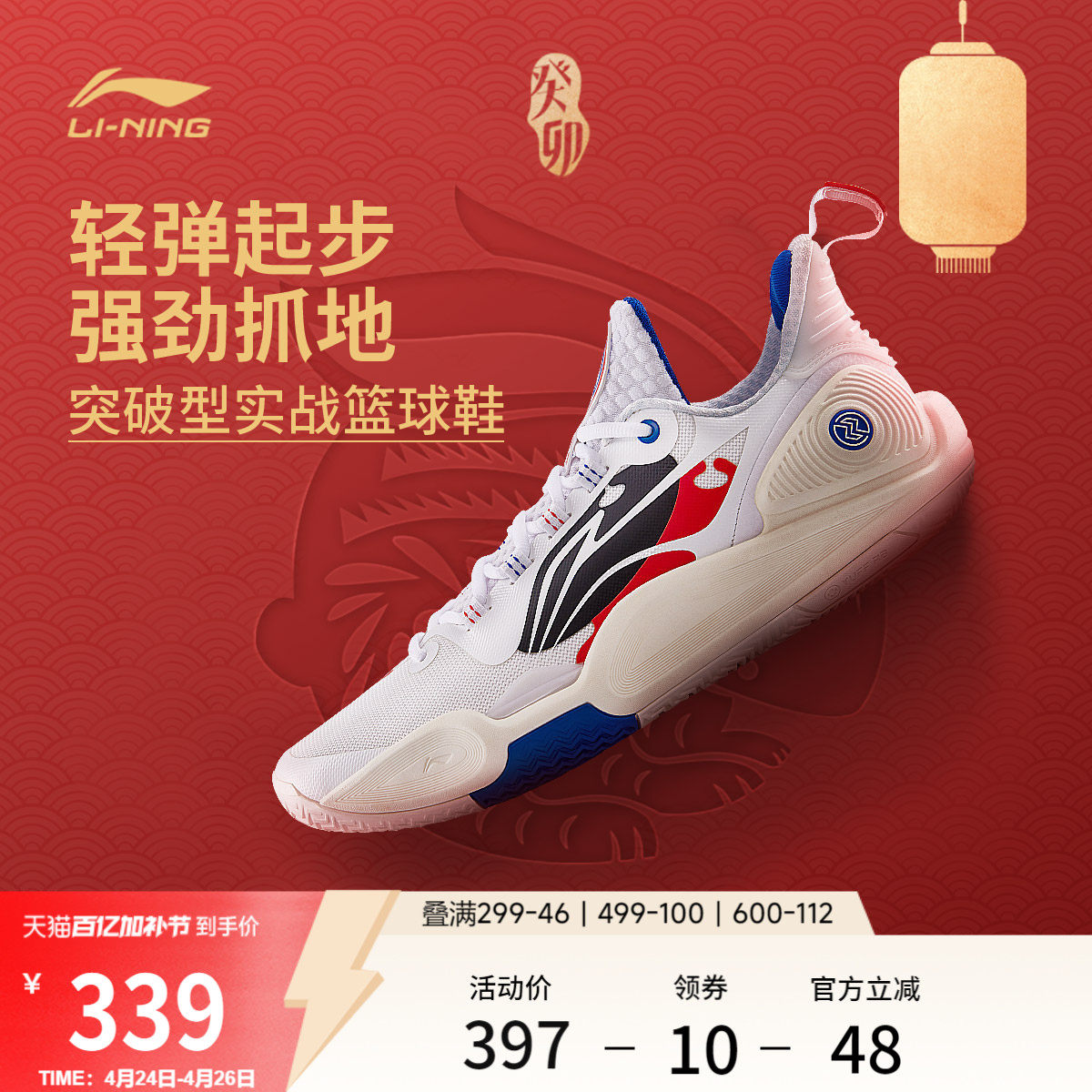 李宁闪击9丨 篮球鞋低帮男款透气轻质耐磨缓震回弹专业实战运动鞋