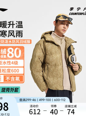 李宁CF宽松连帽男女同款短羽绒服