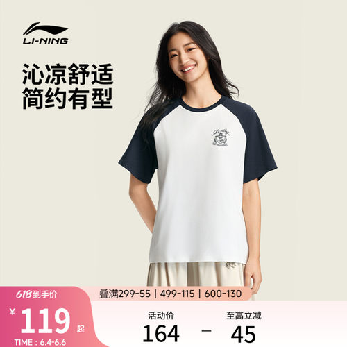 李宁女子冰感短袖T恤透气