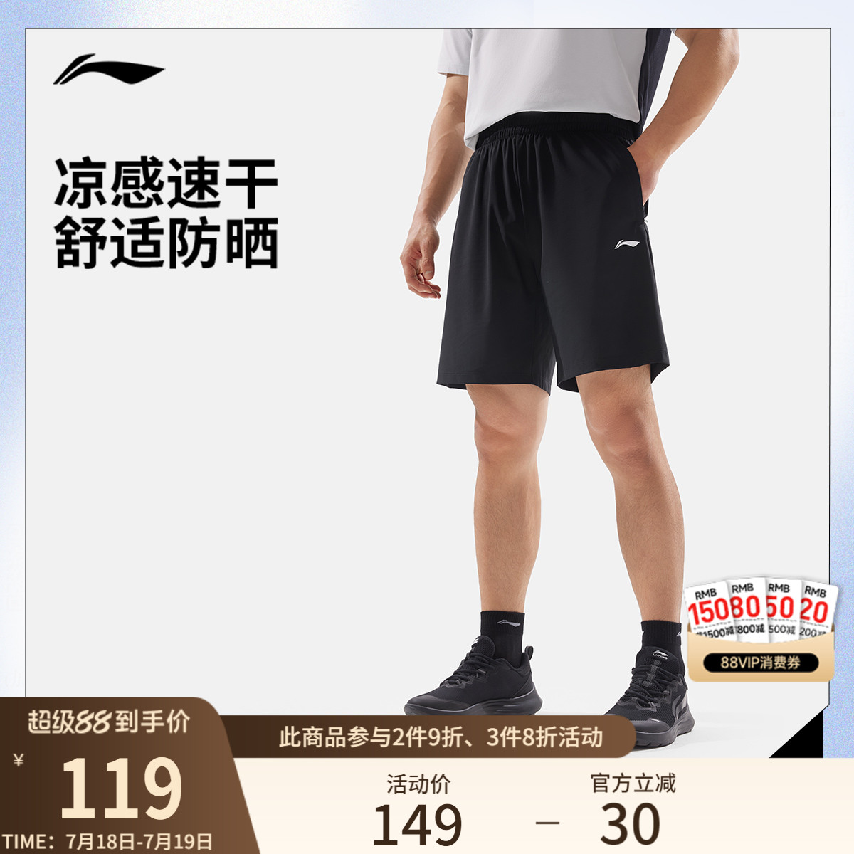 李宁凉爽男针织运动短裤