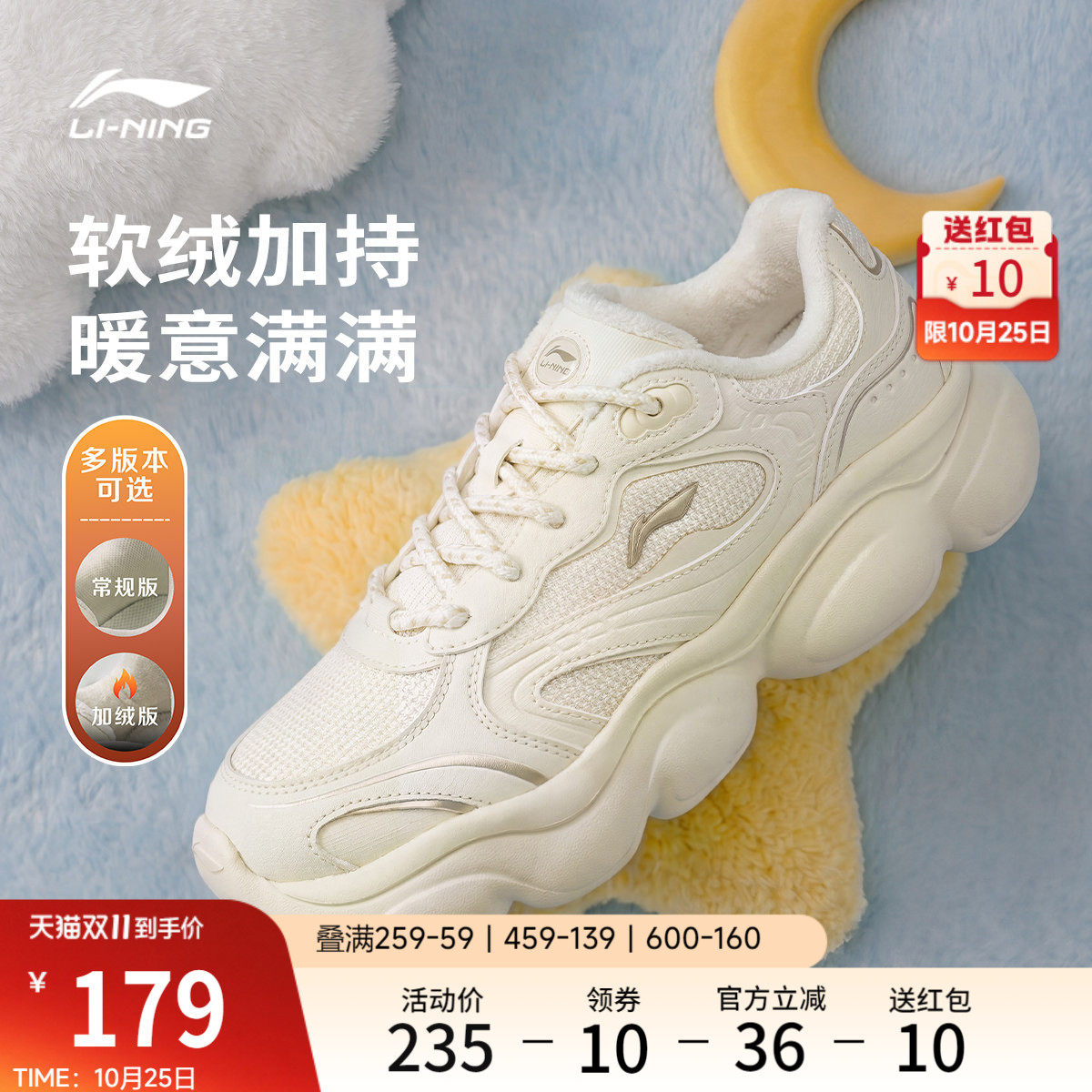 李宁云朵丨休闲鞋女2026秋季新款复古加绒老爹鞋厚底增高运动鞋子