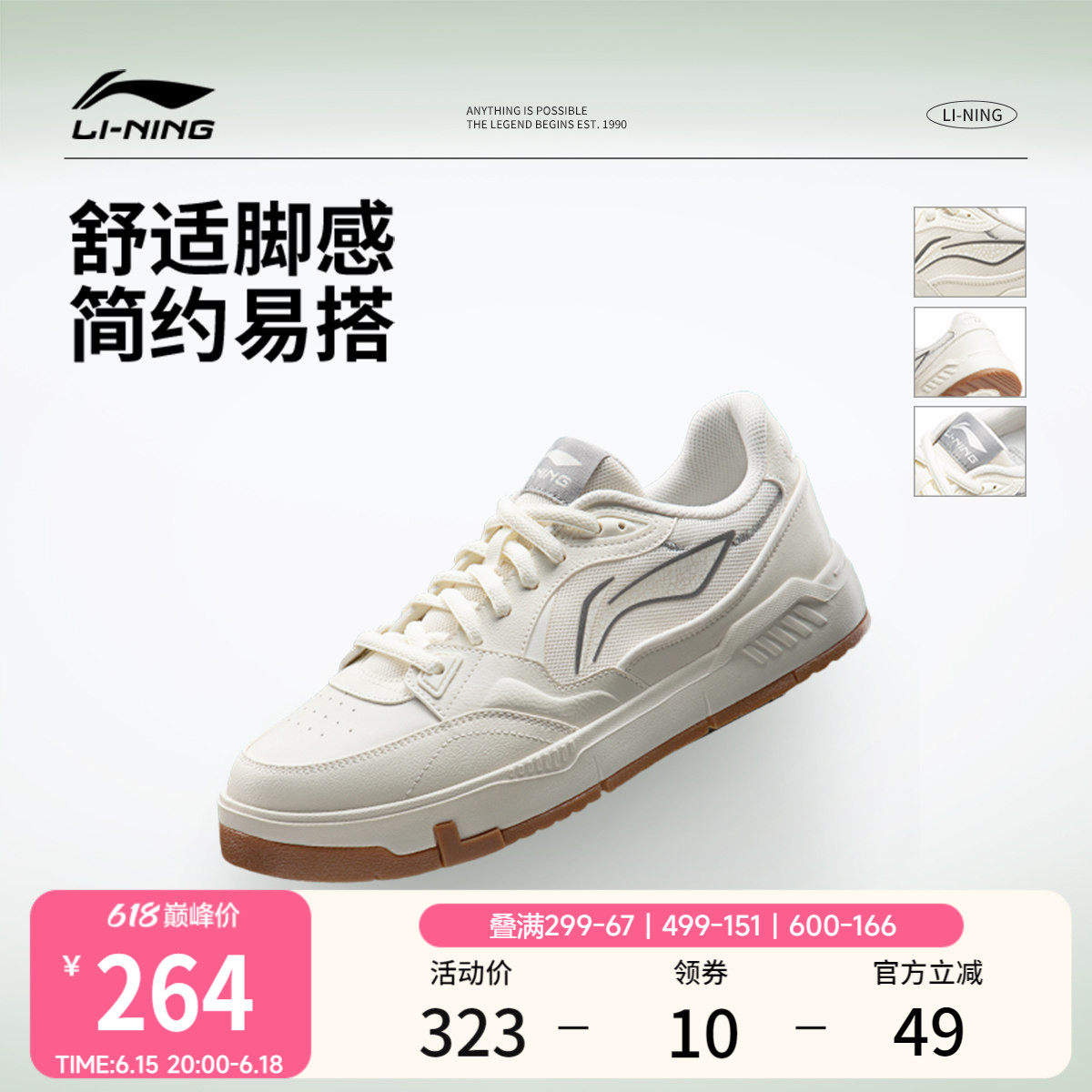 李宁COMMON 80s |休闲鞋男鞋新款夏季透气白色男士增高板鞋运动鞋