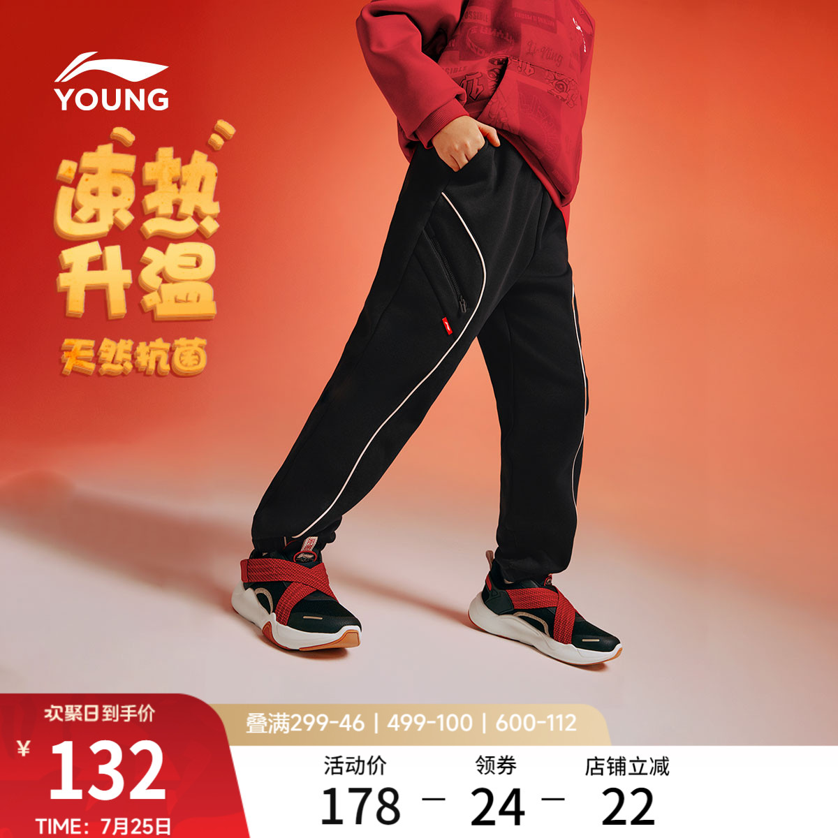 李宁新年卫裤本命年新款常规裤子男童装女中大童运动裤加绒休闲裤