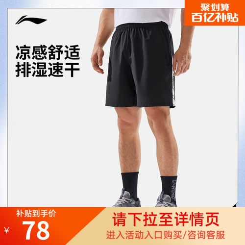 李宁凉爽男运动短裤运动裤