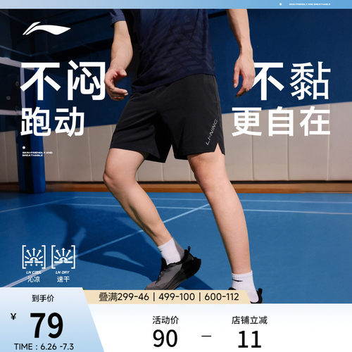 李宁男反光运动短裤运动裤