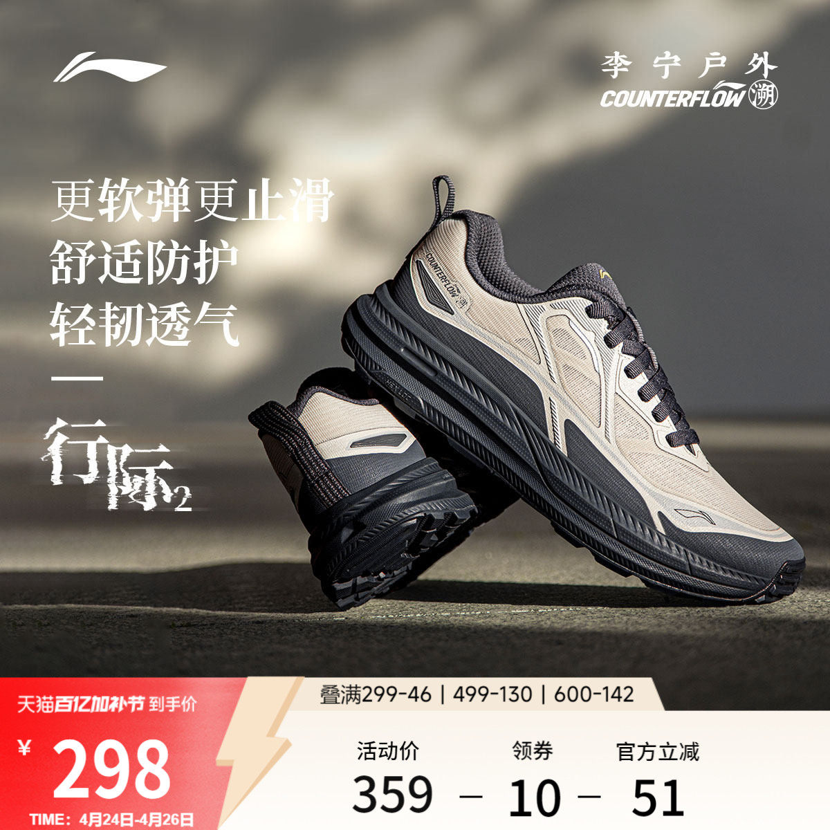 李宁户外CF溯｜行际2休闲鞋男士防滑减震轻便透气低帮徒步运动鞋