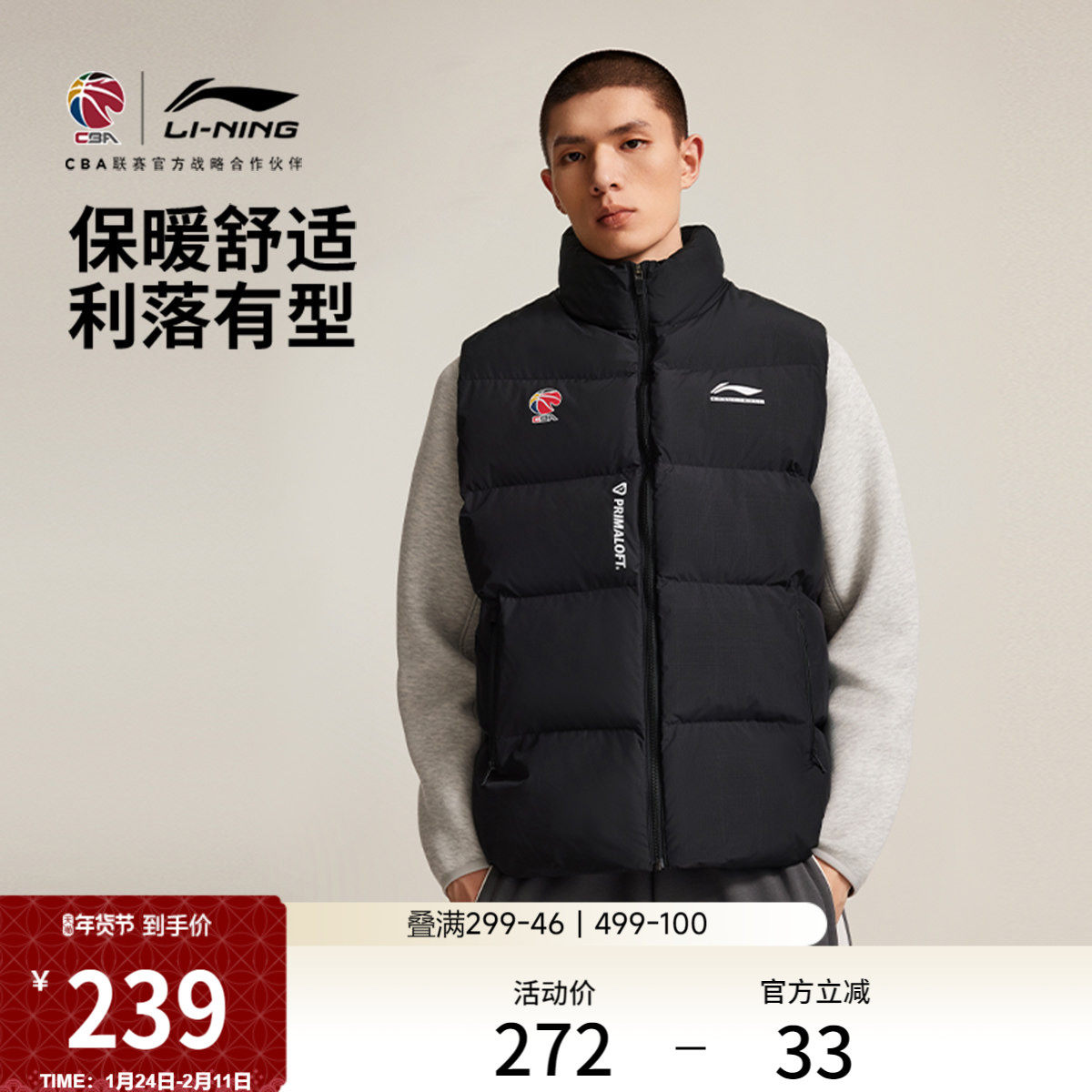 李宁P棉马甲男士冬季官方新款CBA立领夹棉背心男装保暖上衣运动服,运动服/休闲服装,棉马甲,淘宝优惠券,粉丝福利购,淘宝优惠卷