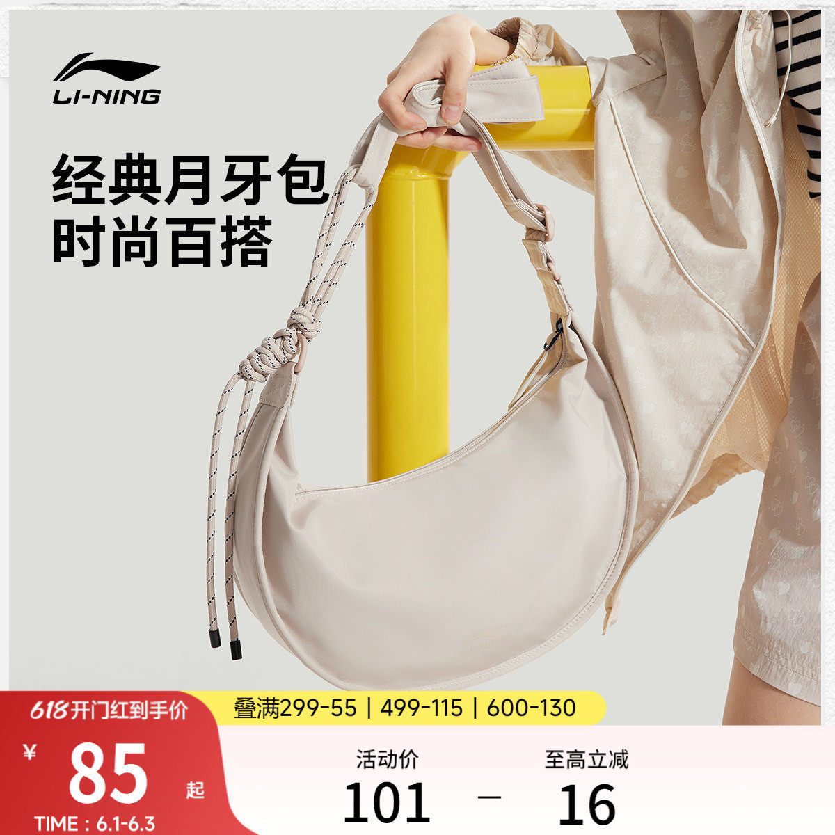 李宁斜挎包女正品百搭新款夏季轻便通勤牛角包运动休闲单肩饺子包