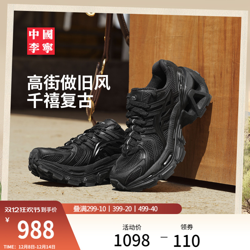 李宁烈骏ACE3.0男女同款运动鞋