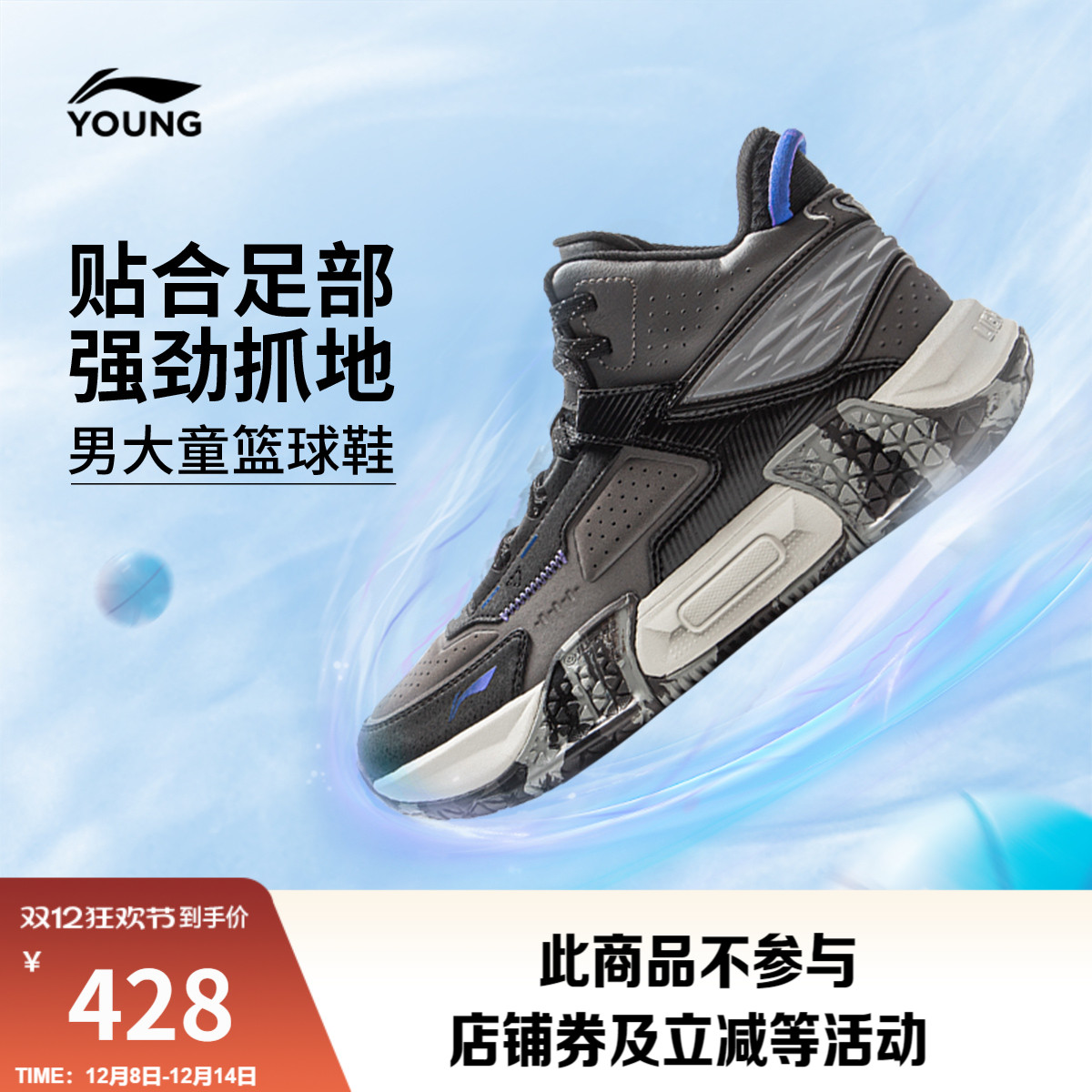 李宁童驰骋V2男童减震童鞋