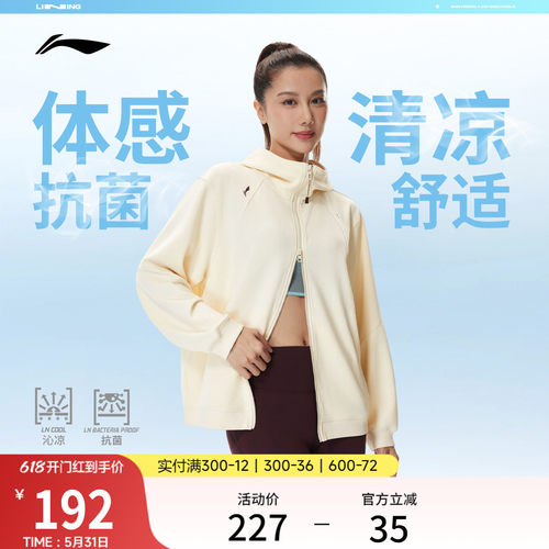 李宁遛弯女子外套冰感