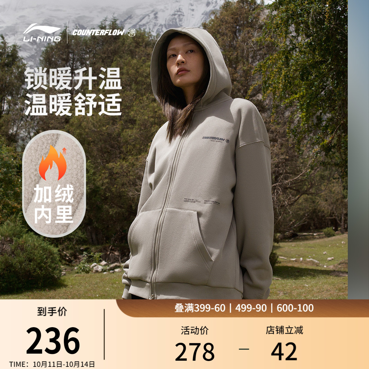 李宁户外CF溯宽松开衫连帽卫衣