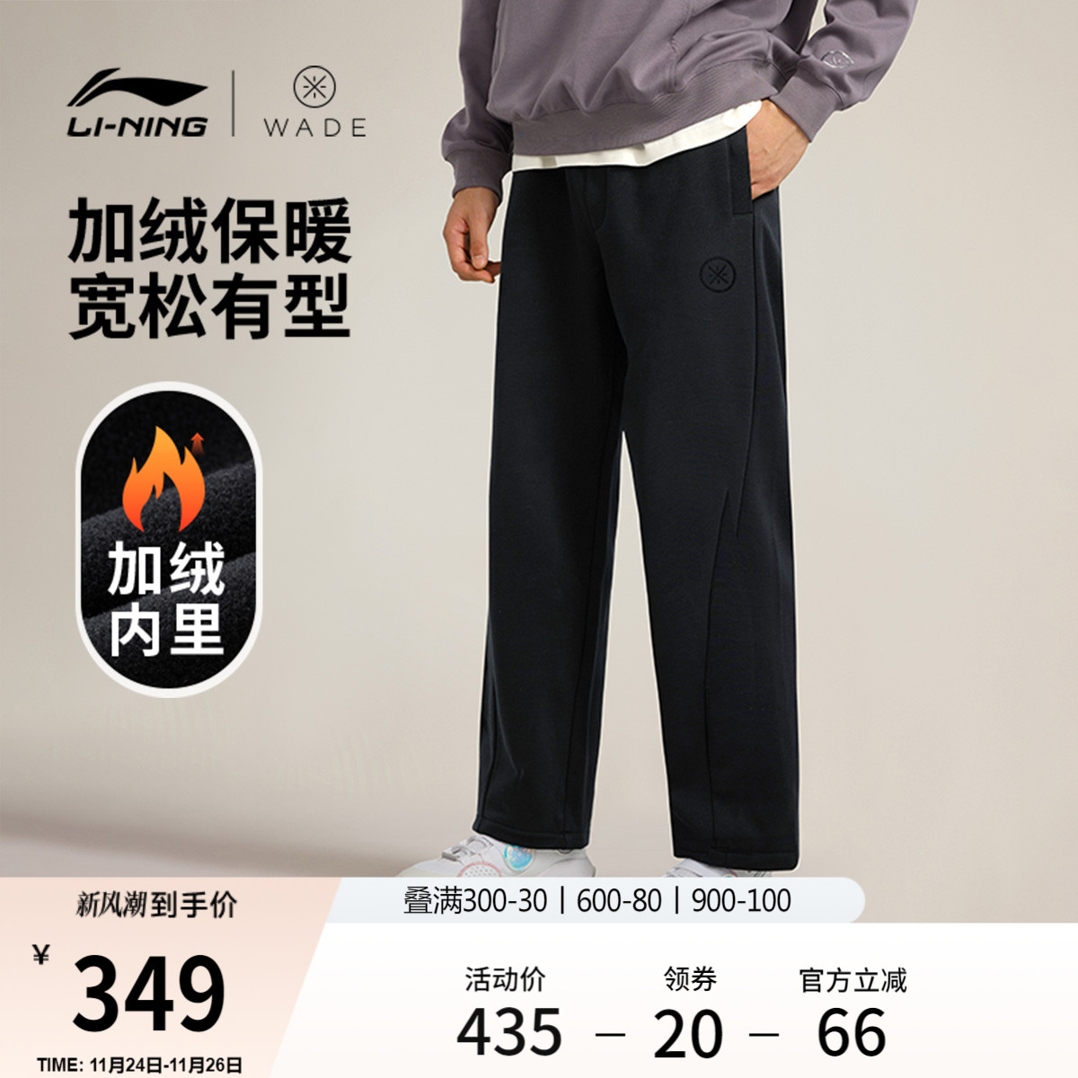 李宁宽松男官方正品卫裤运动裤