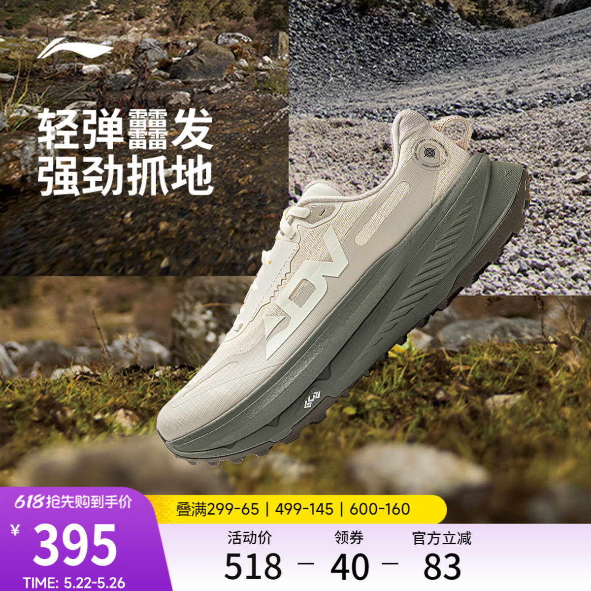 李宁的卢2丨跑步鞋男鞋新款轻便减震防滑耐磨户外越野运动鞋
