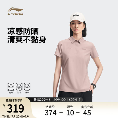 李宁凉爽翻领女短袖POLO衫