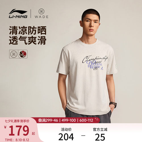 李宁防晒宽松圆领男短袖文化衫