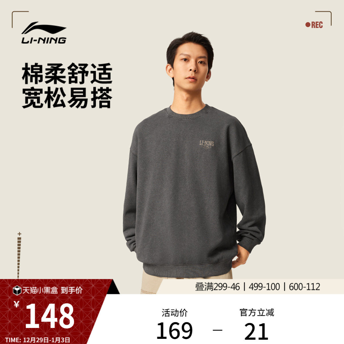 李宁卫衣男士冬季情侣美式复古长袖圆领上衣松弛感套头衫女运动服