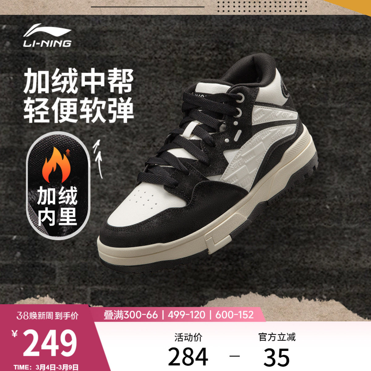 李宁惟吾MID  FLEECE休闲鞋男鞋春季高帮复古防风女滑板鞋