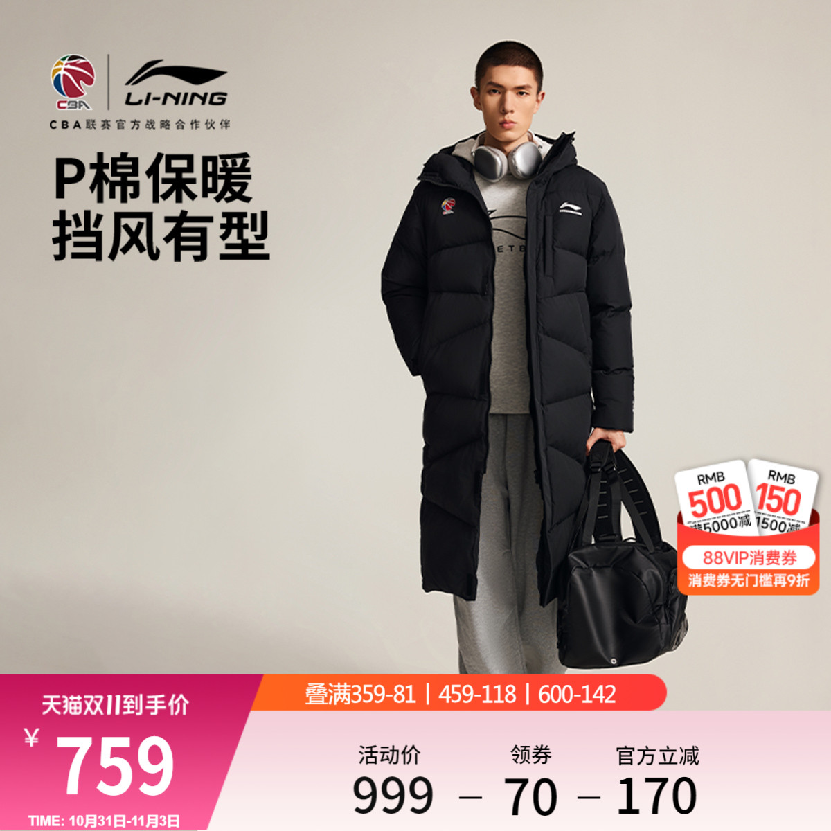 李宁CBA长款长棉服男士2025新款连帽宽松上衣冬季运动服