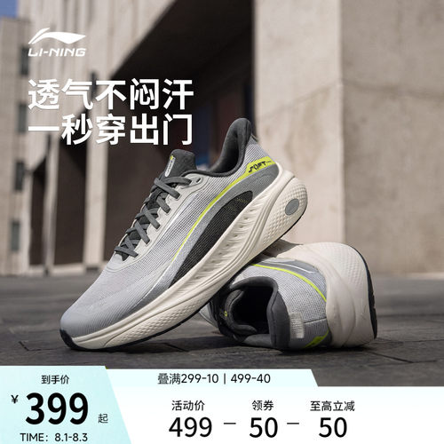 李宁SOFTCOOL3V2男子运动休闲鞋