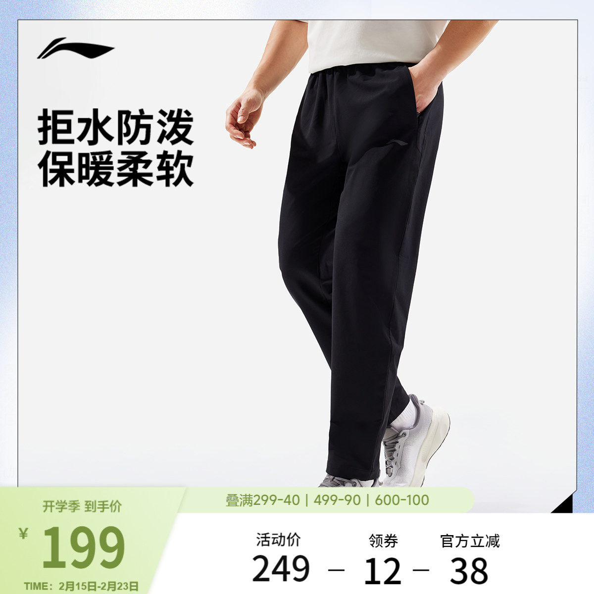 李宁运动裤2026新款男健身训练长裤防泼水跑步裤子春季黑色梭织裤