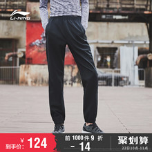 124元包邮  李宁运动裤男士训练摇粒绒保暖弹力收口小脚休闲运动裤