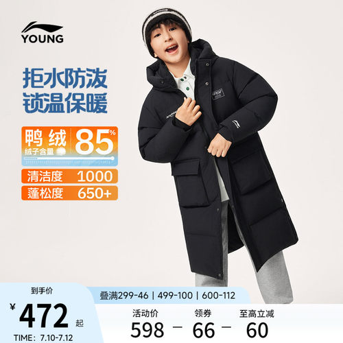 李宁童防泼水男女同款长羽绒服