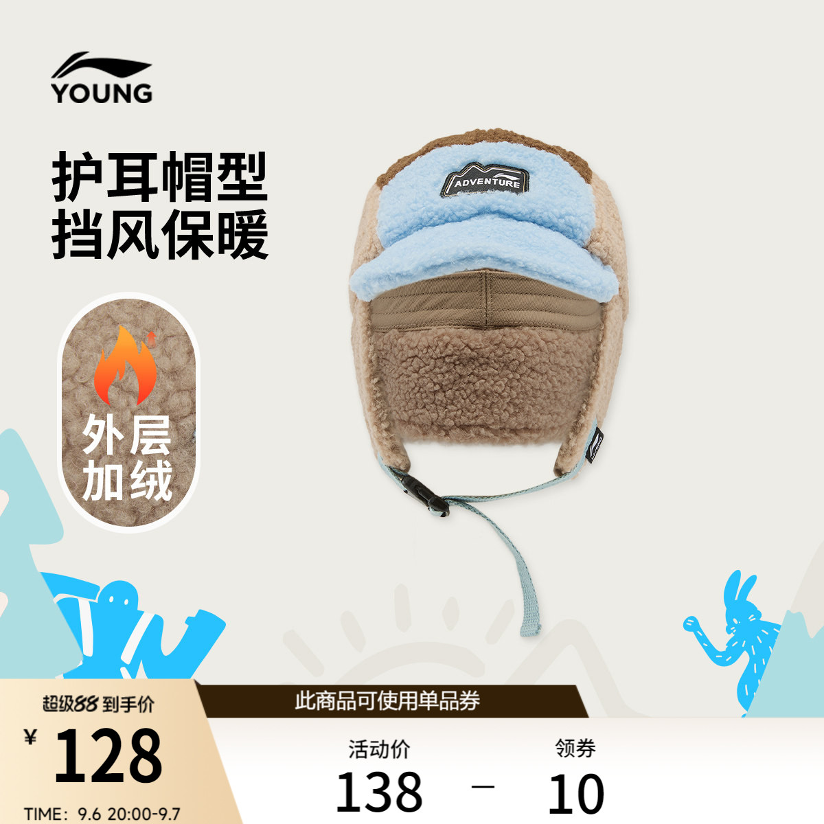 李宁童男女同款风雪帽运动帽