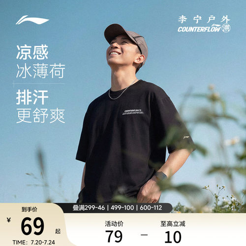 李宁户外CF溯圆领男印花短袖T恤