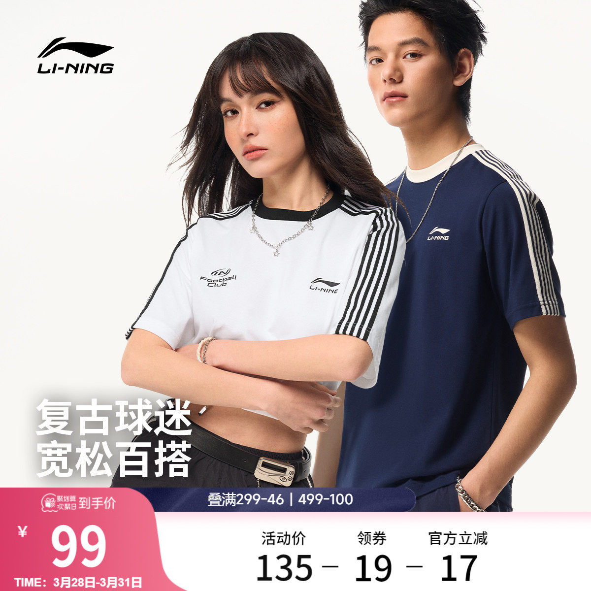 李宁球迷风短袖女春夏2026新款情侣透气上衣圆领宽松冰丝运动T恤