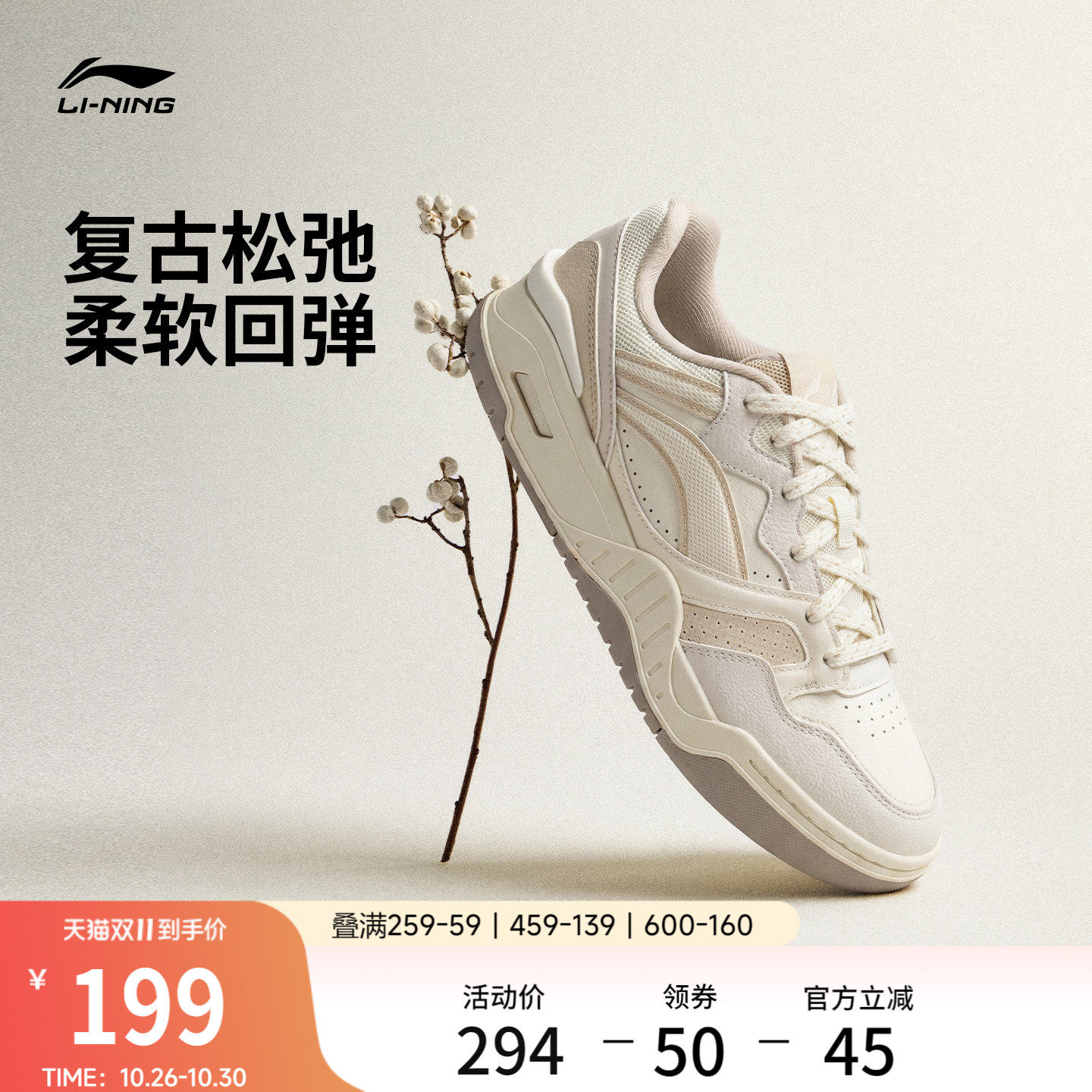 李宁月白2V2|板鞋休闲鞋女鞋新款秋季百搭厚底增高鞋子女款运动鞋