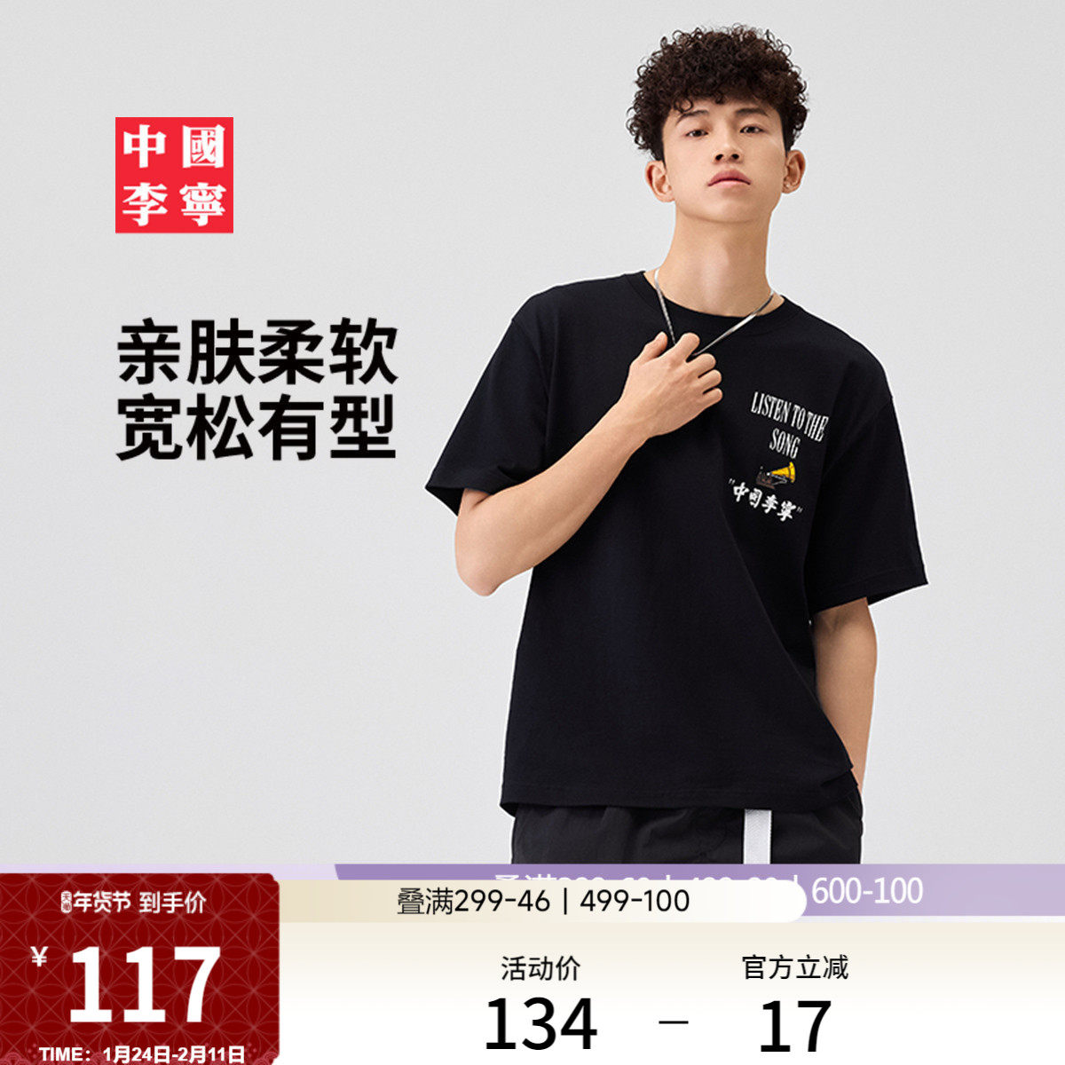 中国李宁T恤男士官方新款情侣短袖夏季休闲上衣宽松款女士运动服,运动服/休闲服装,运动T恤,淘宝优惠券,粉丝福利购,淘宝优惠卷