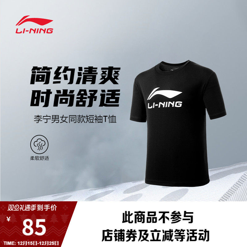 李宁短袖T恤男女新款羽毛球系列圆领情侣上衣针织舒适运动服