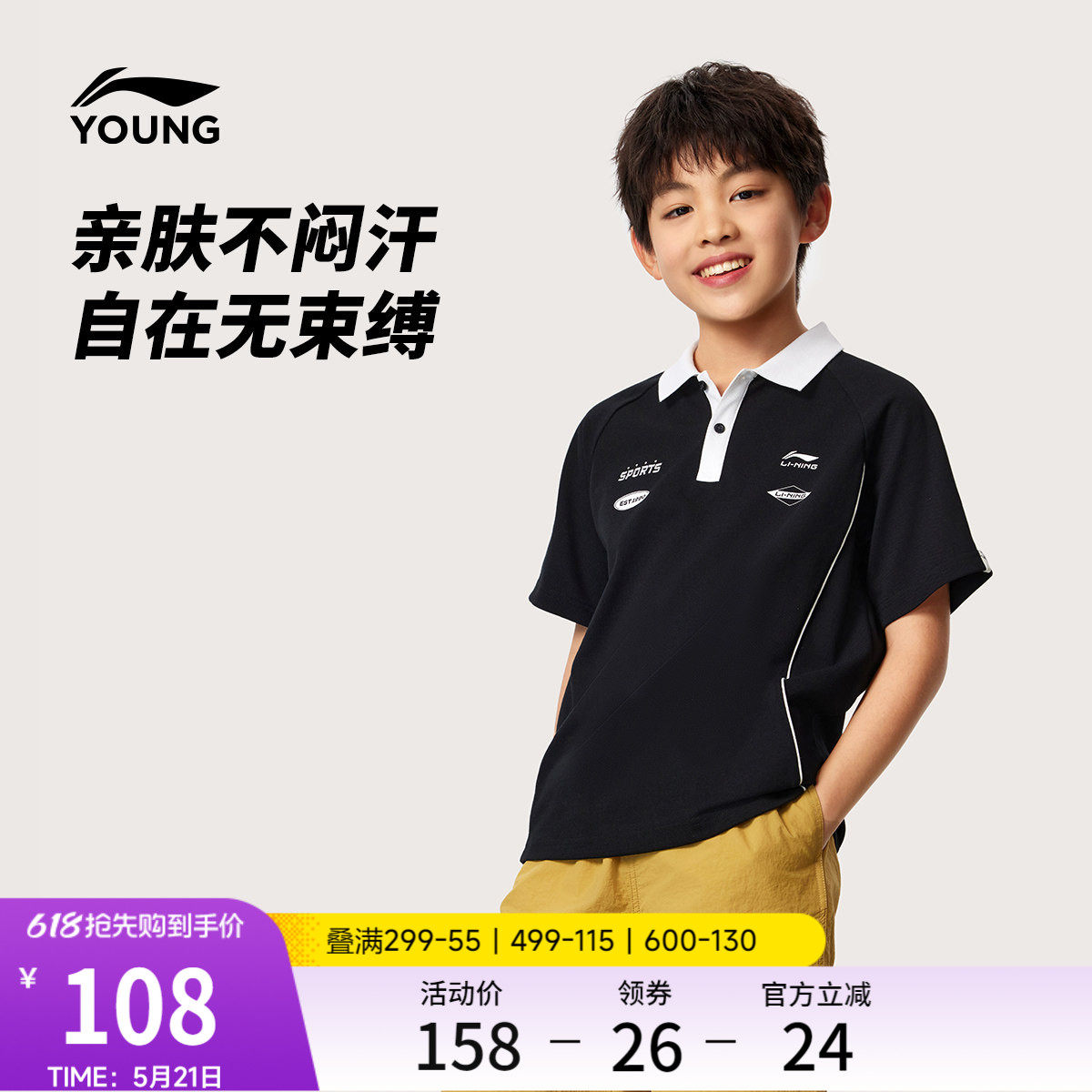 李宁童装短袖POLO衫男女小大童2026新款宽松夏季休闲针织童装
