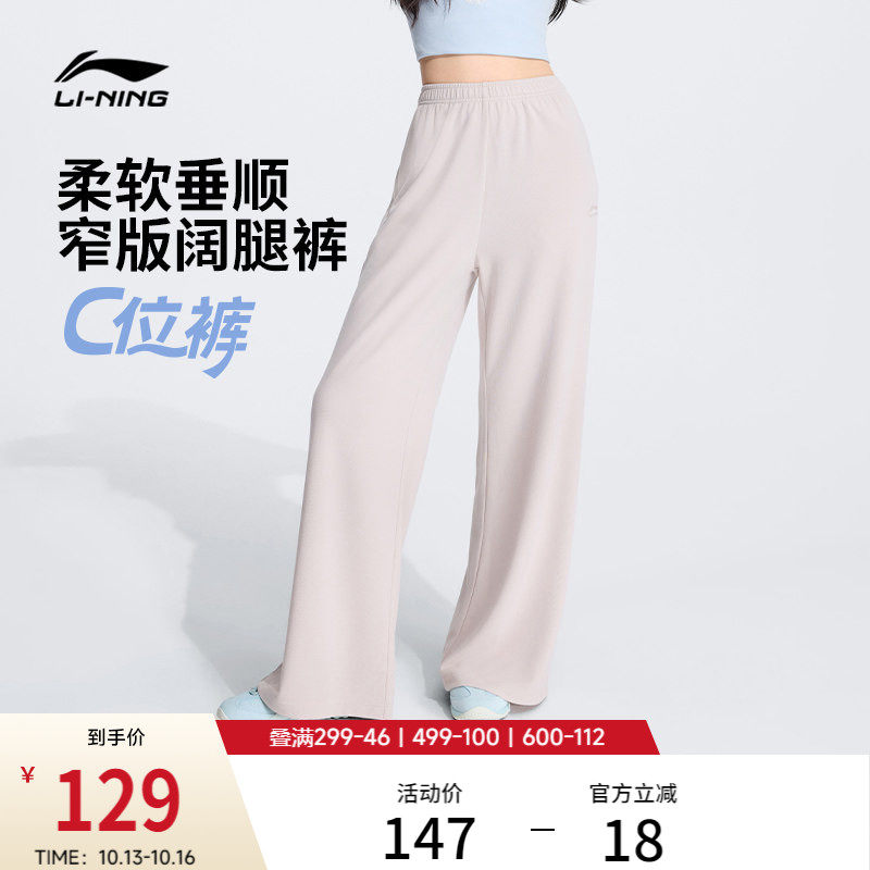 李宁C位裤丨 阔腿裤新款运动裤女休闲宽松秋季直筒裤垂感卫裤女
