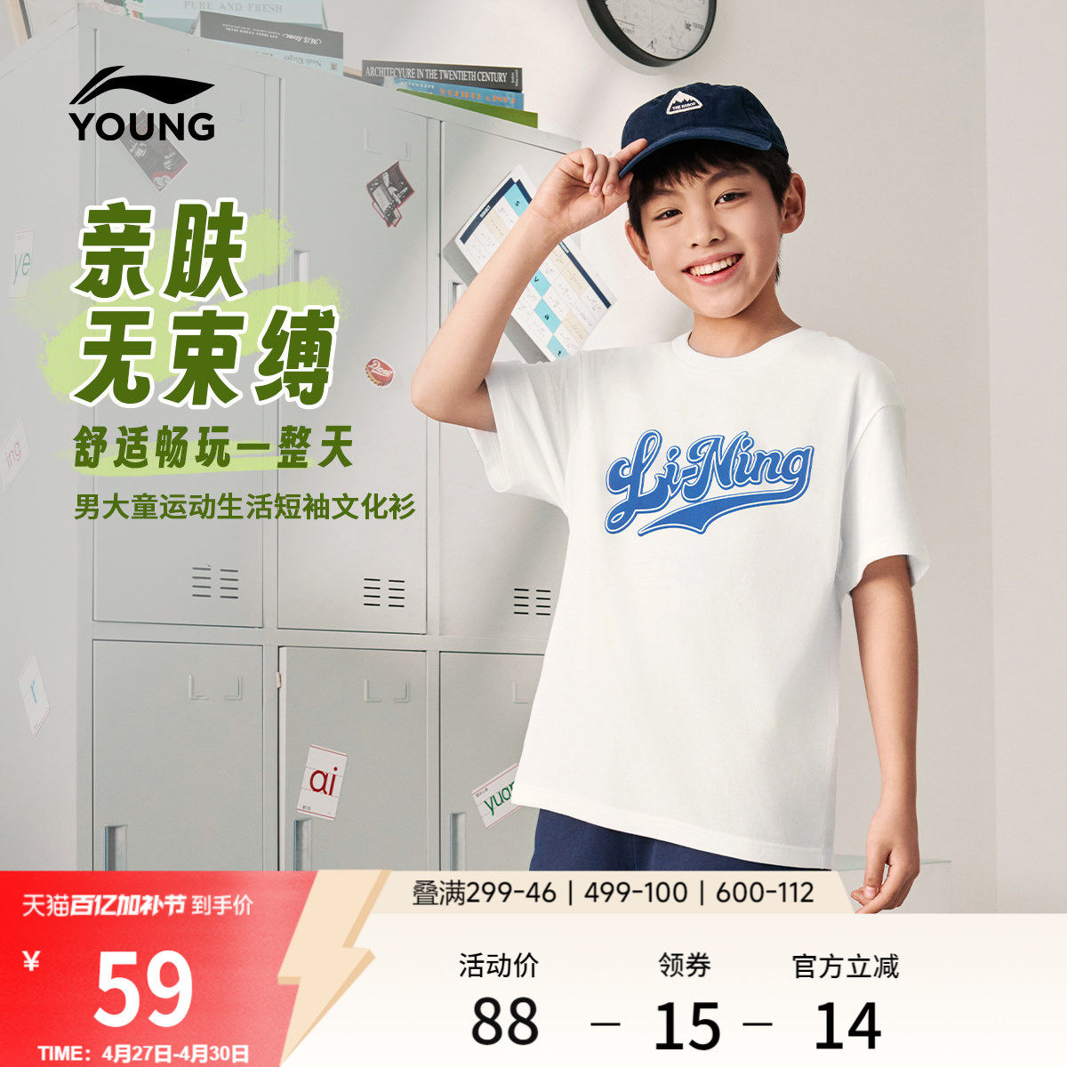 李宁童装短袖T恤男女小大童运动生活系列圆领夏季休闲针织童装