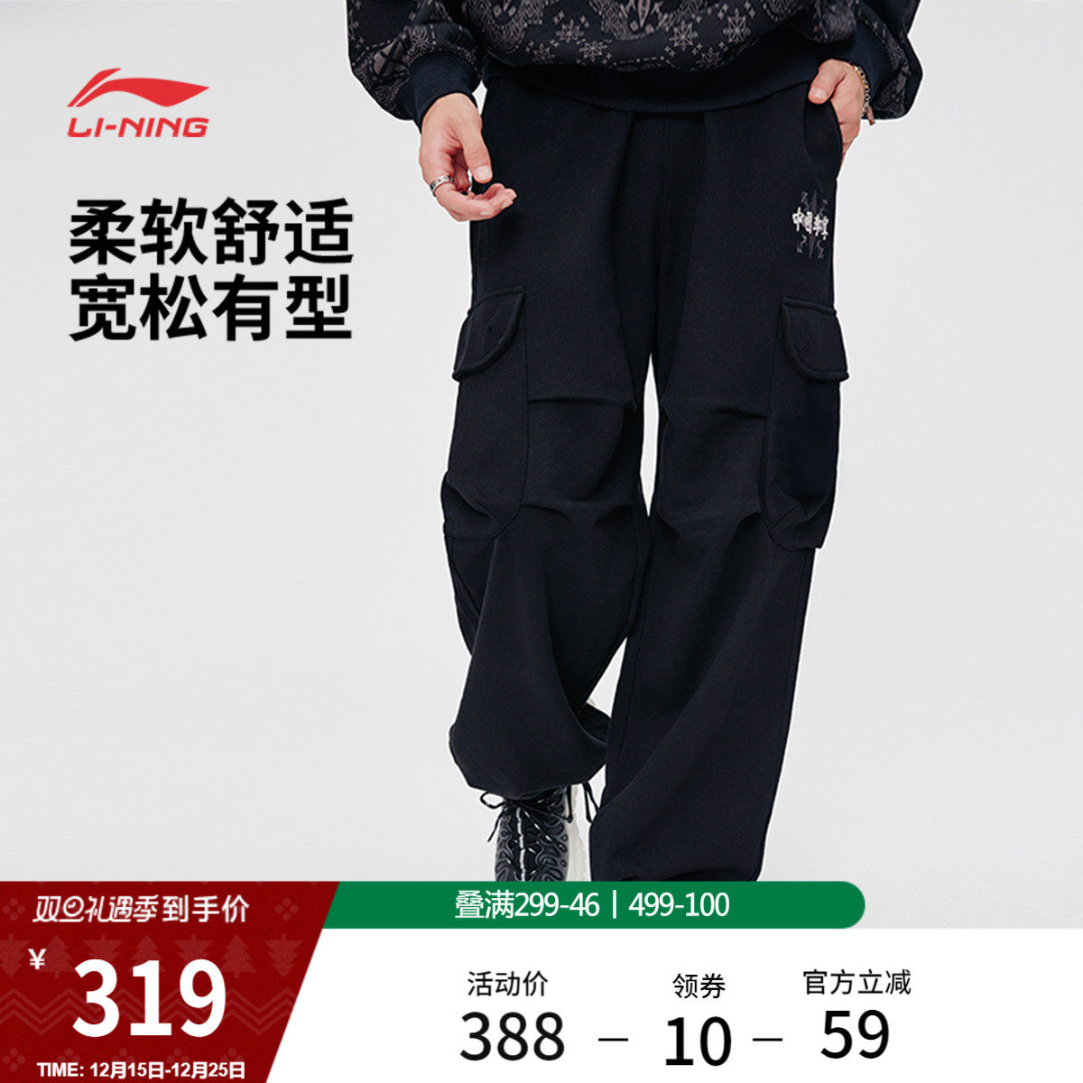 李宁宽松男刺绣卫裤运动裤