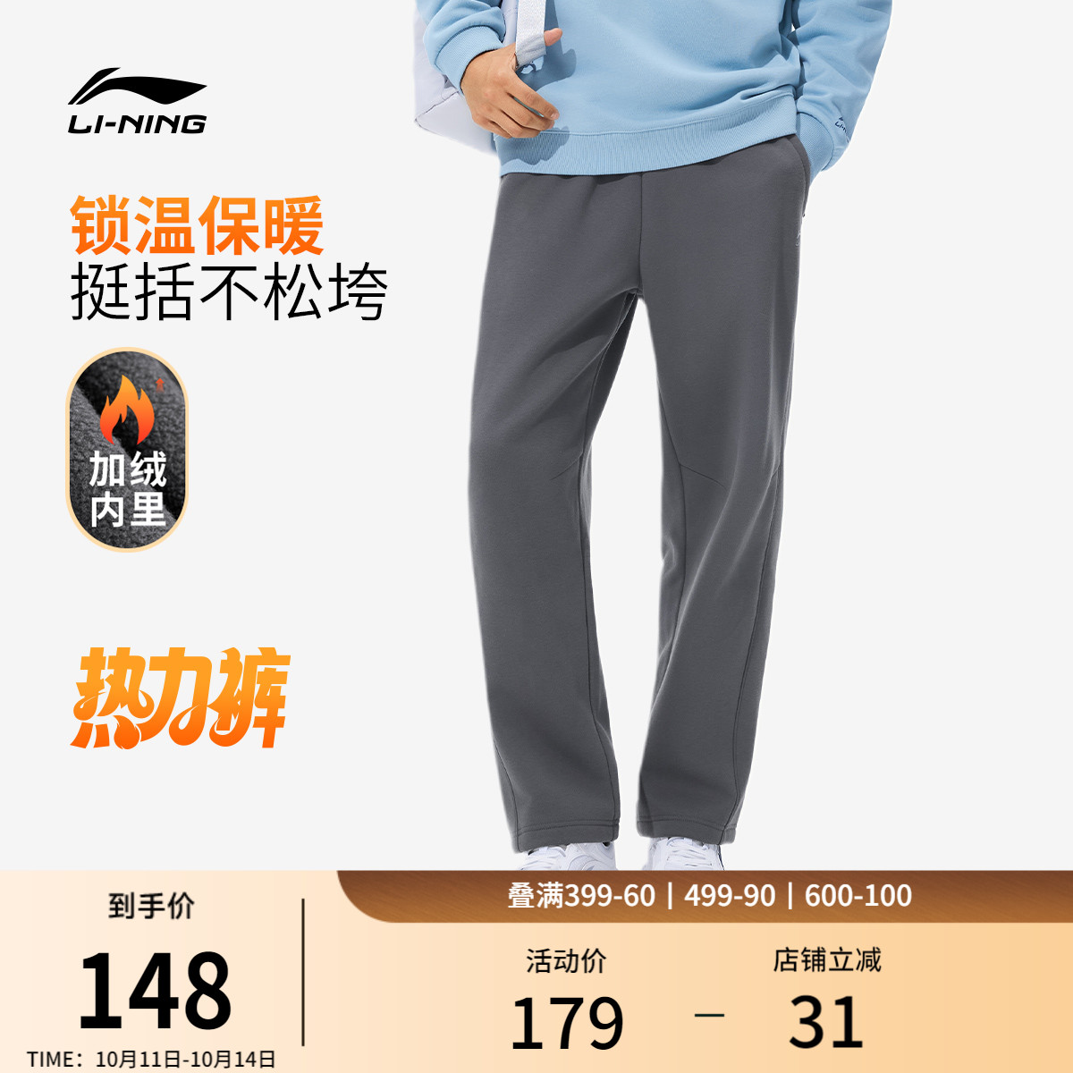 李宁热力裤丨卫裤新款男秋季跑步长裤加绒直筒休闲裤针织运动裤