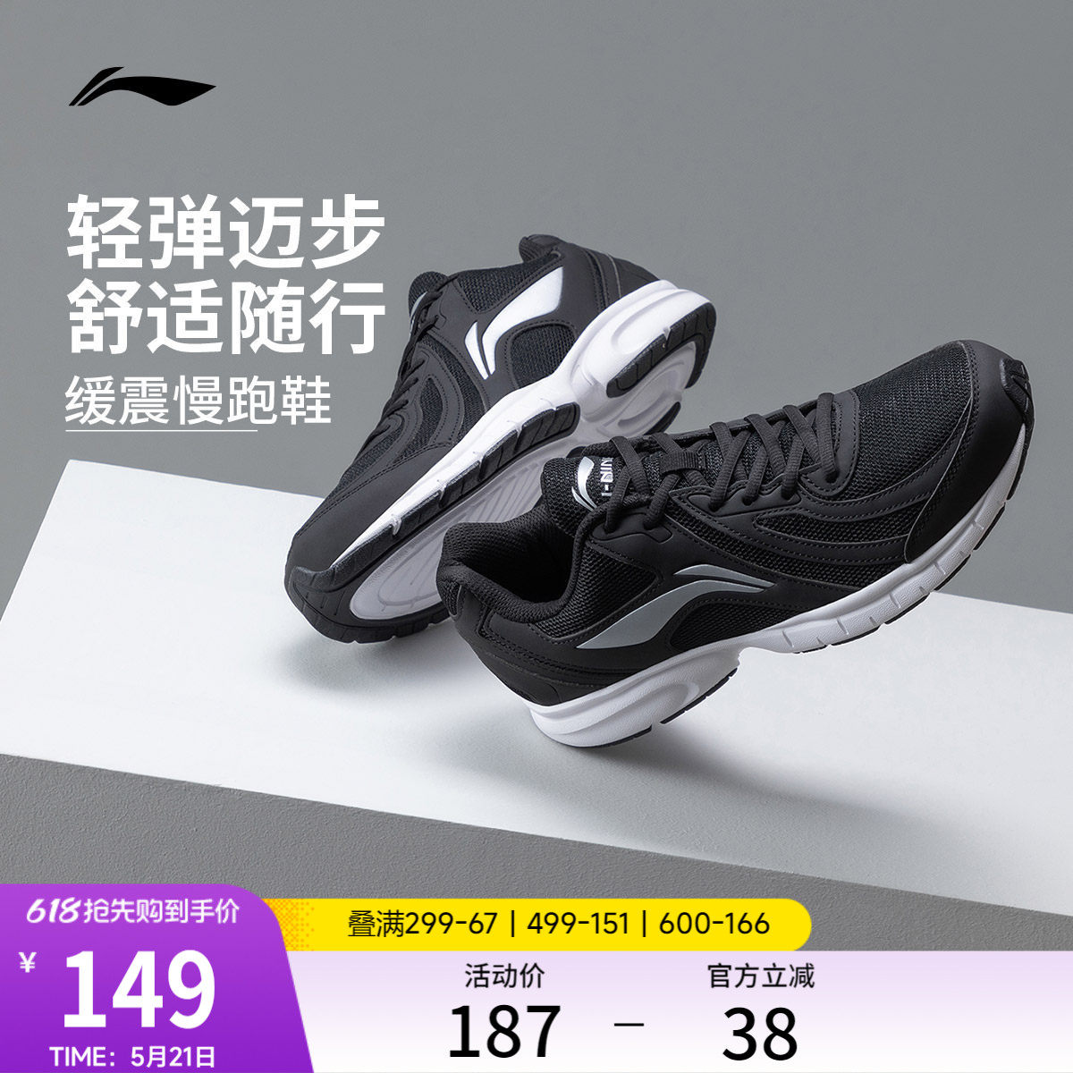 李宁跑步鞋男鞋官方夏季减震耐磨网面轻便透气跑鞋黑色休闲运动鞋