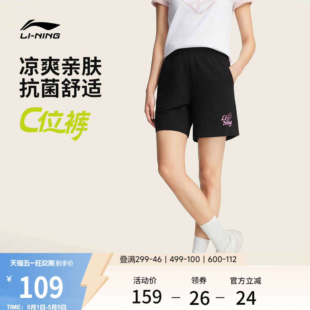 李宁运动短裤女士新款冰丝速干裤黑色短裤休闲裤子夏季印花运动裤