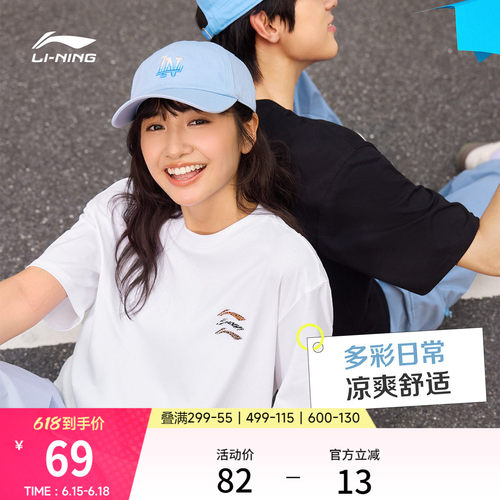 李宁情侣多彩短袖T恤冰丝
