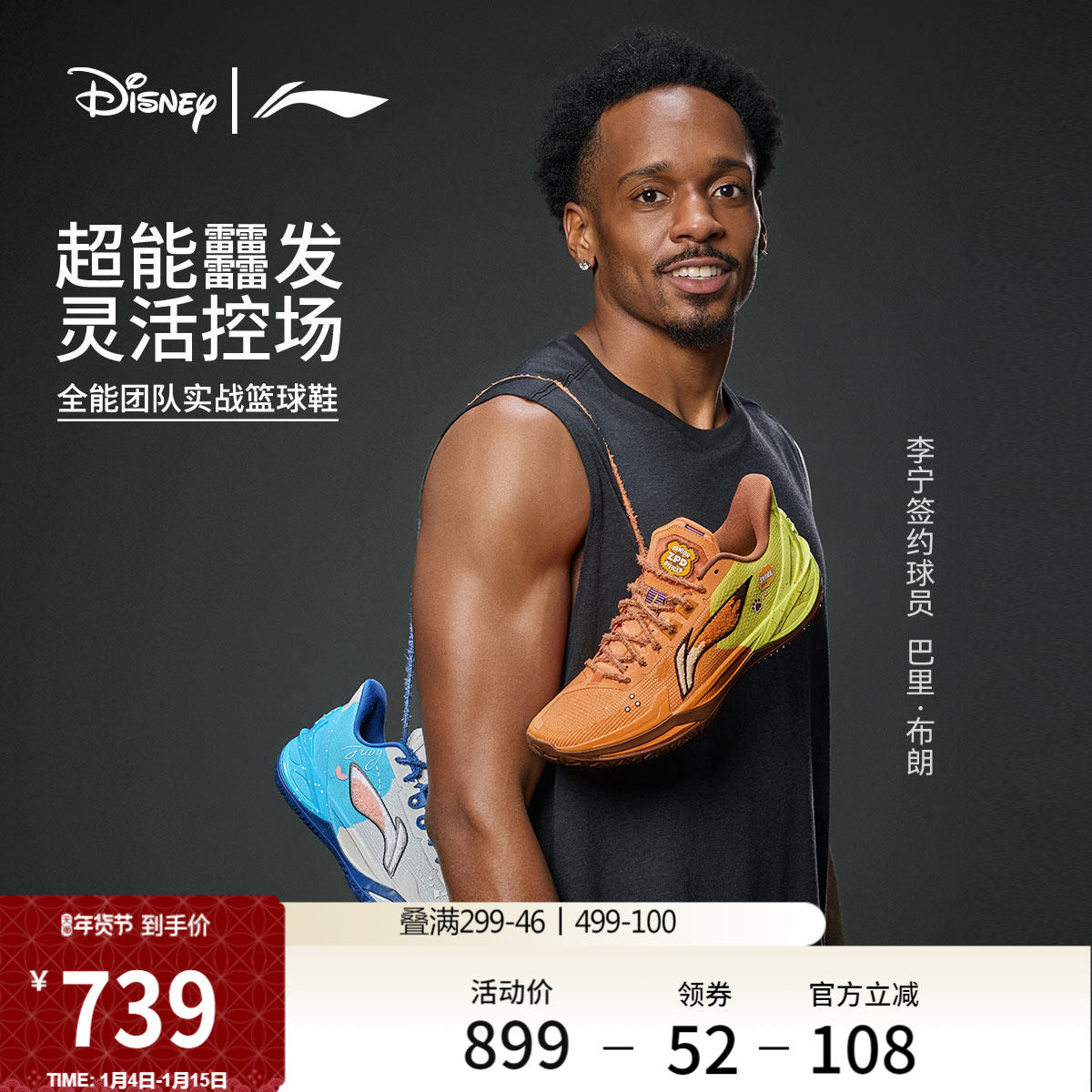 李宁利刃6V2疯狂动物城 | 篮球鞋男款耐磨防滑缓震专业实战运动鞋