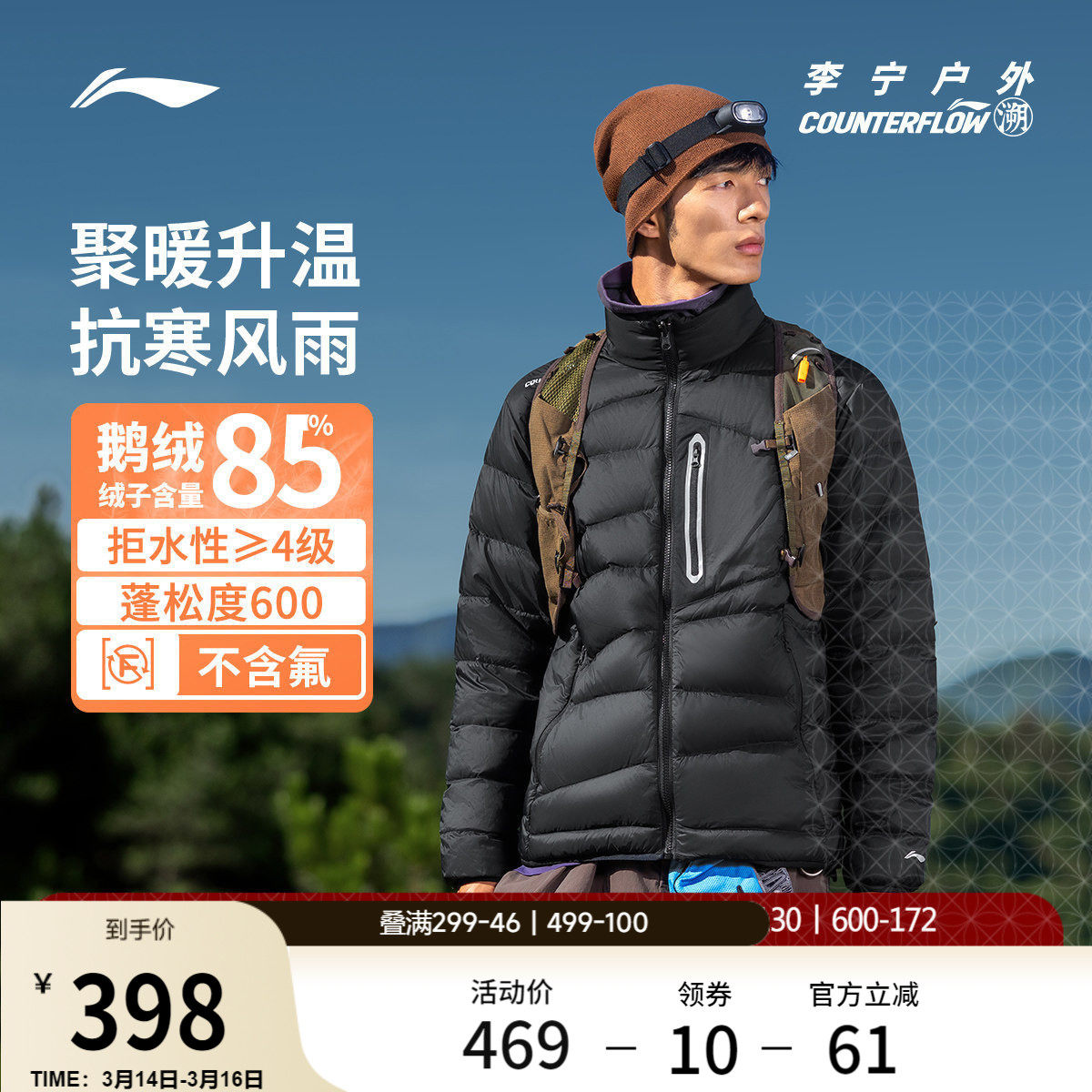 李宁户外CF溯｜短款羽绒服男士新款立领防风上衣鹅绒运动服外套