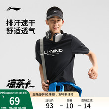 李宁凉茶T丨速干T恤男士款夏季登山短袖健身训练服跑步运动上衣男