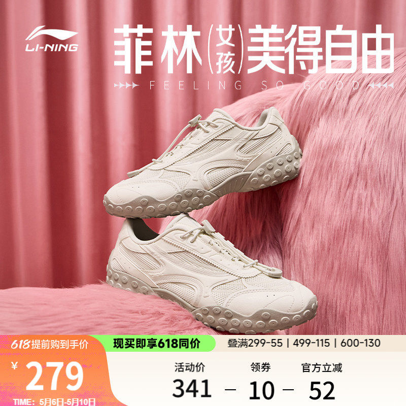 李宁菲林轻舞丨休闲鞋女2026新款复古芭蕾德训鞋轻便薄底运动鞋子