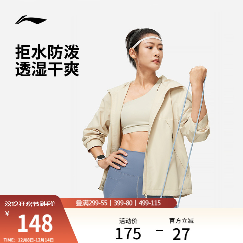 李宁防泼水连帽女反光运动风衣