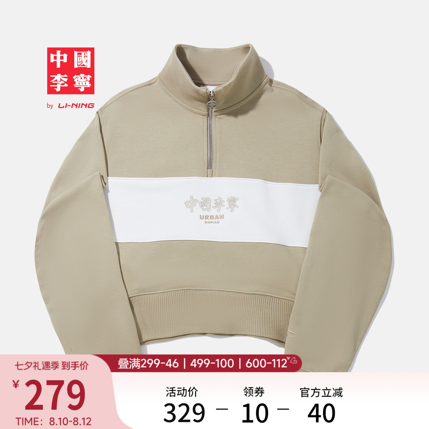 李宁宽松立领女刺绣套头无帽卫衣
