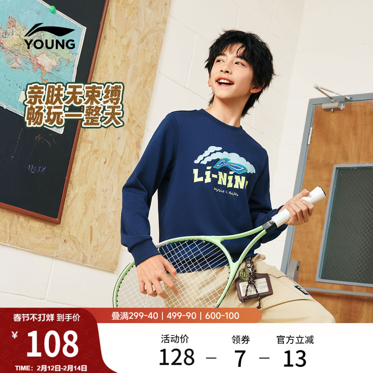 李宁童装卫衣男女小大童当季新款运动生活系列冬季加绒休闲童装